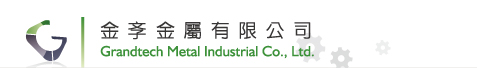 金斈金屬有限公司